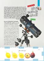مجله کودک 487 صفحه 10