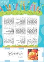 مجله کودک 487 صفحه 40