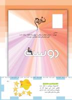 مجله کودک 487 صفحه 41