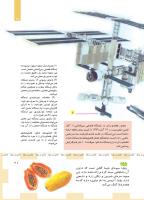 مجله کودک 488 صفحه 21