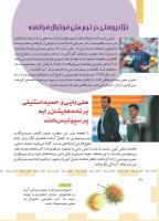 مجله کودک 488 صفحه 30