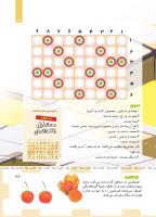 مجله کودک 488 صفحه 39