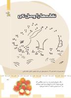 مجله کودک 488 صفحه 31