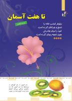 مجله کودک 488 صفحه 6