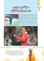 مجله کودک 488 صفحه 28