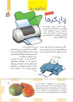 مجله کودک 488 صفحه 19