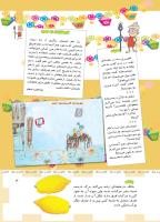 مجله کودک 488 صفحه 3
