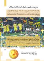مجله کودک 488 صفحه 29