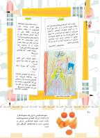 مجله کودک 488 صفحه 40