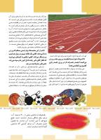مجله کودک 488 صفحه 12