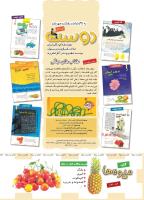 مجله کودک 488 صفحه 2