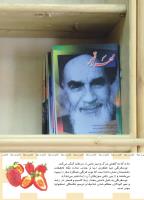 مجله کودک 488 صفحه 43