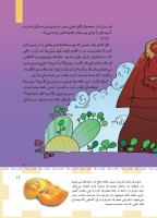 مجله کودک 488 صفحه 17