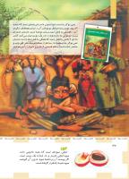 مجله کودک 488 صفحه 32