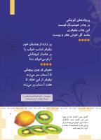 مجله کودک 488 صفحه 7