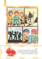 مجله کودک 488 صفحه 23