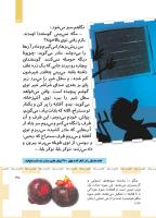 مجله کودک 488 صفحه 35