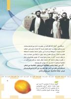 مجله کودک 488 صفحه 5