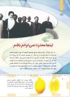 مجله کودک 488 صفحه 4