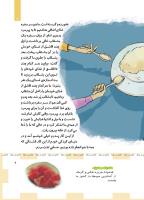 مجله کودک 488 صفحه 9