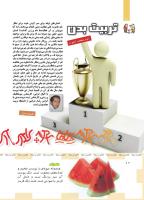 مجله کودک 488 صفحه 10