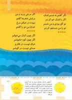مجله کودک 488 صفحه 27