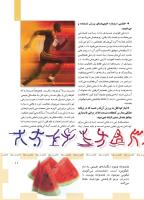 مجله کودک 488 صفحه 11