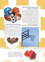مجله کودک 488 صفحه 14