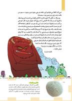 مجله کودک 488 صفحه 18