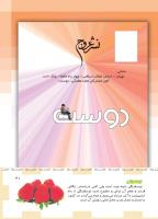 مجله کودک 488 صفحه 41