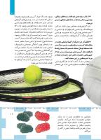 مجله کودک 489 صفحه 11