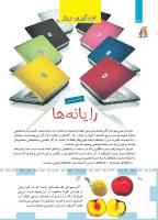 مجله کودک 489 صفحه 38