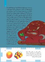 مجله کودک 489 صفحه 17