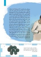 مجله کودک 489 صفحه 9