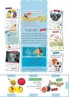 مجله کودک 489 صفحه 2