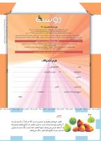 مجله کودک 489 صفحه 42