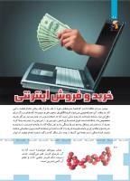 مجله کودک 489 صفحه 20