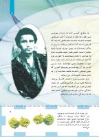مجله کودک 489 صفحه 5