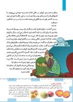 مجله کودک 489 صفحه 18