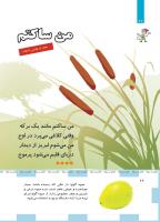 مجله کودک 489 صفحه 26