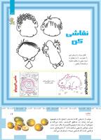 مجله کودک 489 صفحه 19
