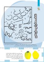 مجله کودک 489 صفحه 40