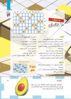 مجله کودک 489 صفحه 31