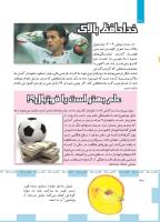 مجله کودک 489 صفحه 30