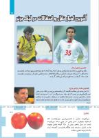مجله کودک 489 صفحه 29