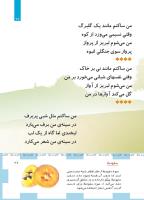 مجله کودک 489 صفحه 27