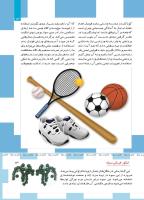 مجله کودک 489 صفحه 13