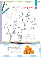 مجله کودک 489 صفحه 36
