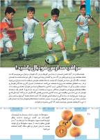 مجله کودک 489 صفحه 28
