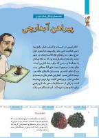 مجله کودک 489 صفحه 8